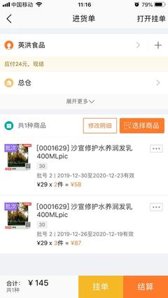 免費倉庫進(jìn)銷存軟件手機(jī)版 技術(shù)創(chuàng)新驅(qū)動高效銷售