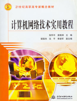 湖北職業技術學院《網頁設計》精品課程 打造實用型網絡技術服務人才
